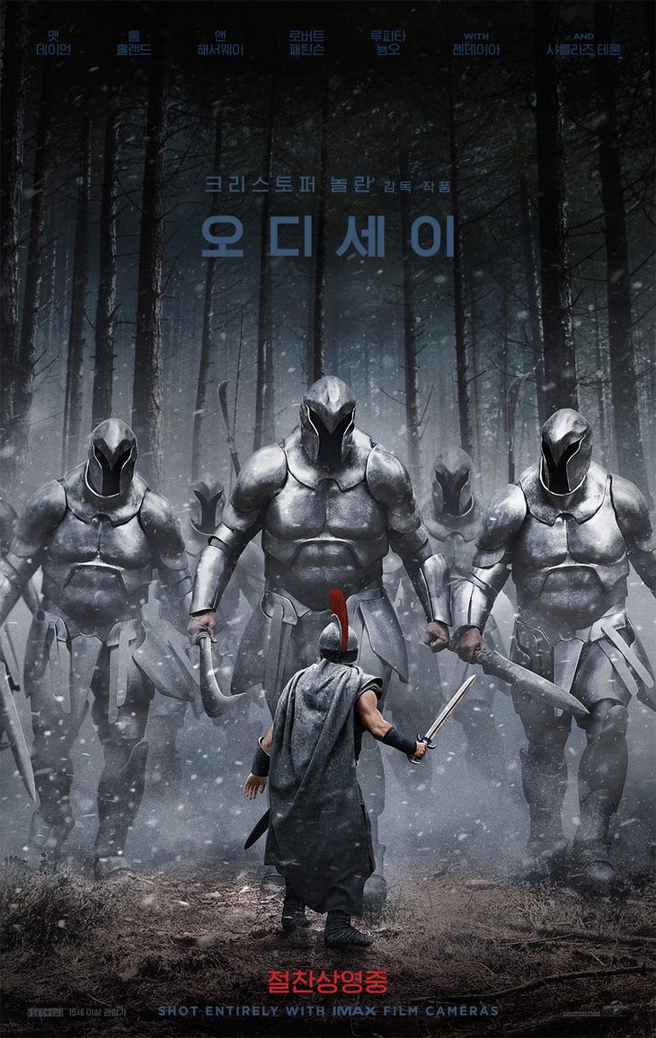 사진=유니버설 픽쳐스 제공