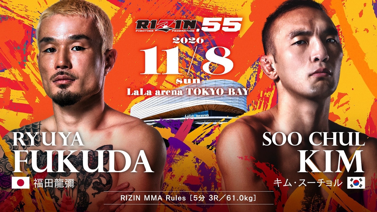 Kim Su-cheol (right) and Fukuda Ryuya face off at the Rizin 55 event. (Road FC)