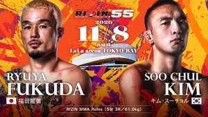 Road FC champion Kim Su-cheol to fight in Japan's Rizin in November