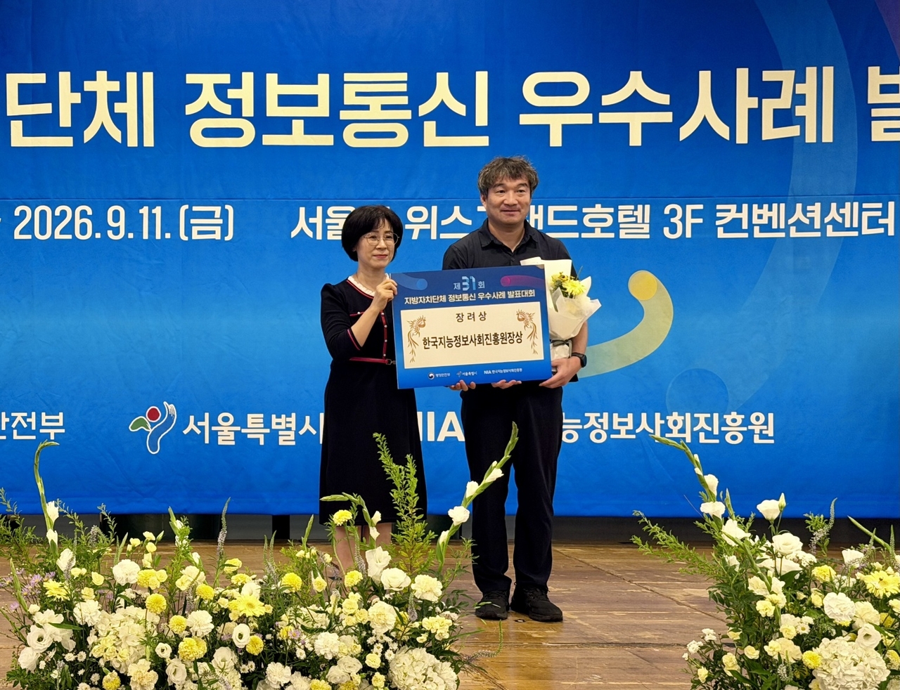 [화성시 제공]