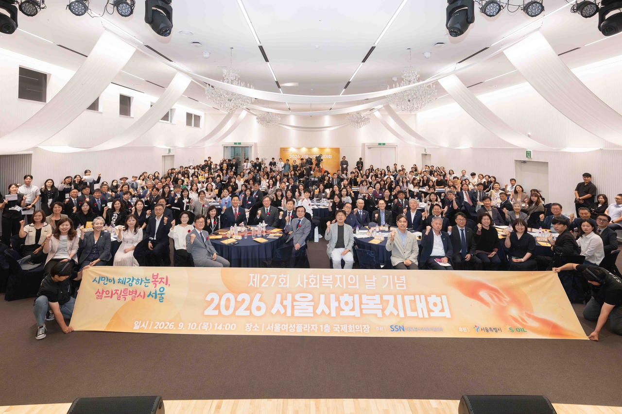 10일 서울여성플라자 국제회의장에서 열린 ‘2026 서울사회복지대회’에서 내빈과 사회복지 유공자, 자원봉사자, 후원자, 사회복지 종사자 등 참석자들이 기념촬영을 하고 있다. 서울시사회복지협의회 제공