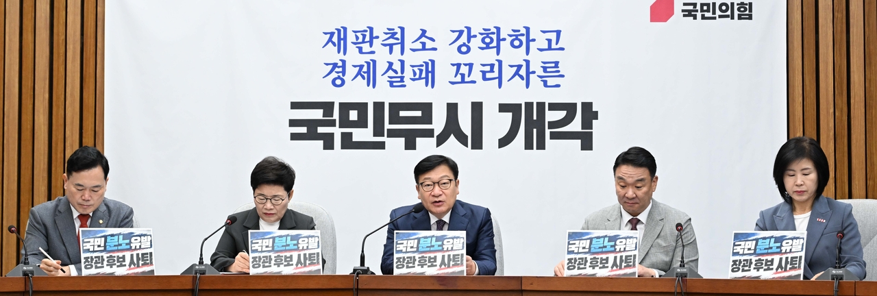 People Power Party Floor Leader Jeong Jeom-sik delivers opening remarks at a floor strategy meeting at the National Assembly in Yeouido, Seoul, on Friday. (Lee Sang-seop)