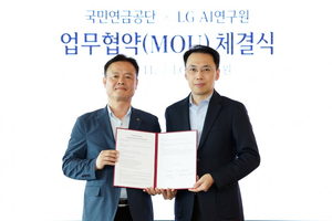 LG, NPS bring AI into pension fund management