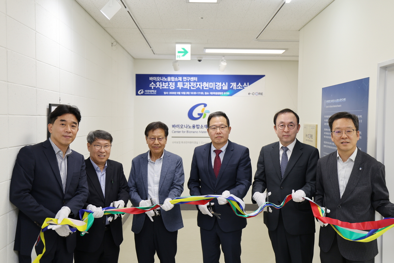 가천대학교가 지난 10일 제3학생생활관에서 첨단 반도체 연구를 위한 수차보정 투과전자현미경실 개소식을 개최하고 참석자들과 테이프 커팅을 하고 있다.[가천대 제공]