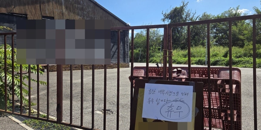 사진은 7일 사건이 발생한 파주 카페의 모습. 내부 사정으로 인해 휴무한다는 안내가 붙어 있다. [연합]