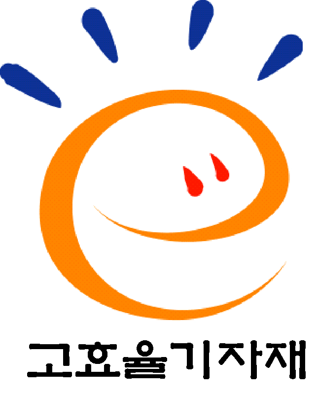 고효율 인증 마크 [한국에너지공단 제공]