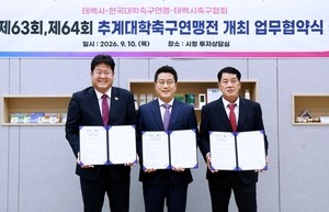 Taebaek secures hosting rights for 2027, 2028 college soccer championship
