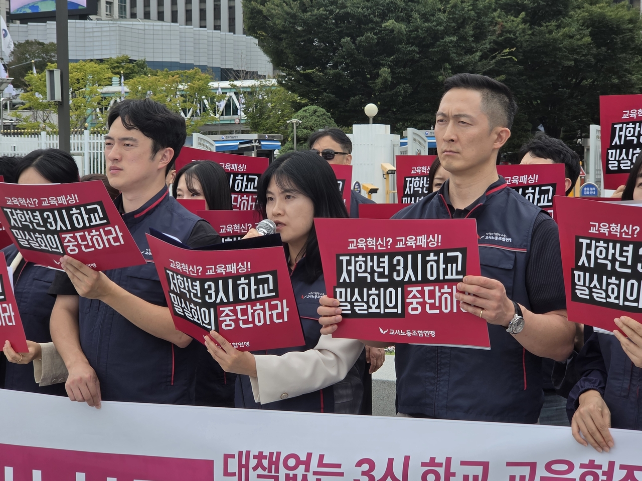 교사노조연맹이 9일 정부서울청사 앞에서 3시 하교제 반대 기자회견을 진행하고 있다. [교사노조연맹 제공]