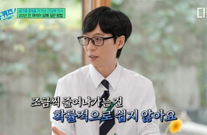 그들의 건강美학