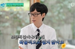 그들의 건강美학