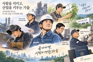‘올해의 기술사·기능장’ 첫 선정…소록도 지킨 기능장 등 6명