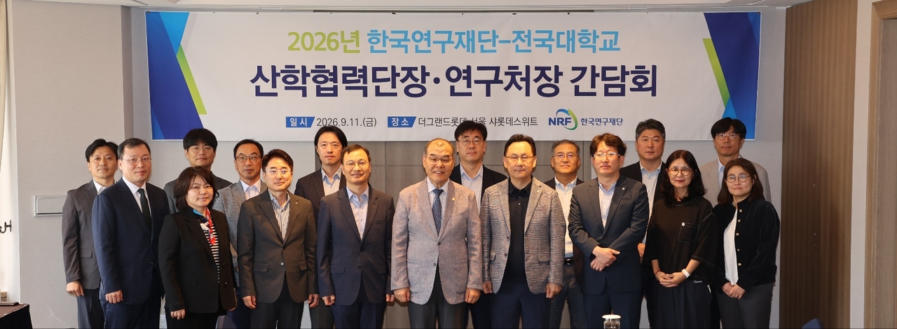 Participants pose for a photo at a meeting between the National Research Foundation of Korea and heads of university industry-academic cooperation councils and research offices nationwide. [National Research Foundation of Korea]