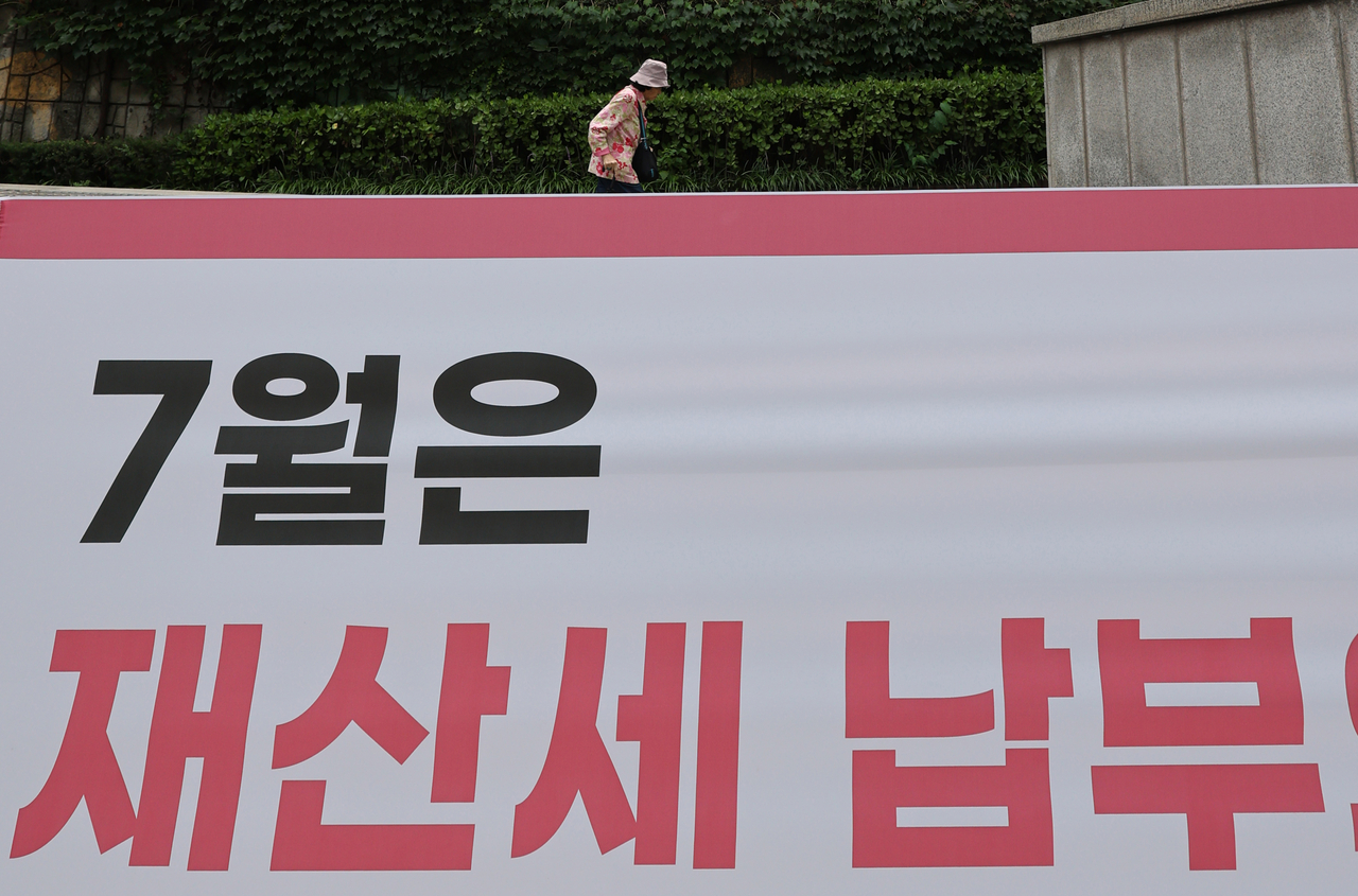 서울 한 아파트 단지 입구에 재산세 납부 안내문이 붙어 있다. [연합]