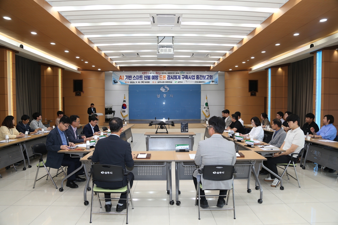 [상주시 제공]