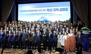 Yeosu World Islands Expo vows legal action over 'malicious rumors and abusive content'