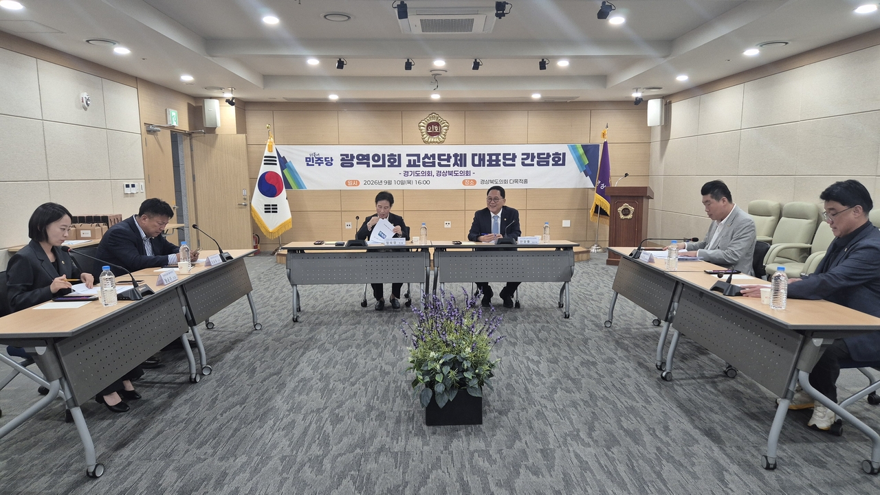 [더불어민주당 경북도의회와 경기도의회 대표단은 지난 10일 경북도의회 다목적실에서 간담회를 열렸다]