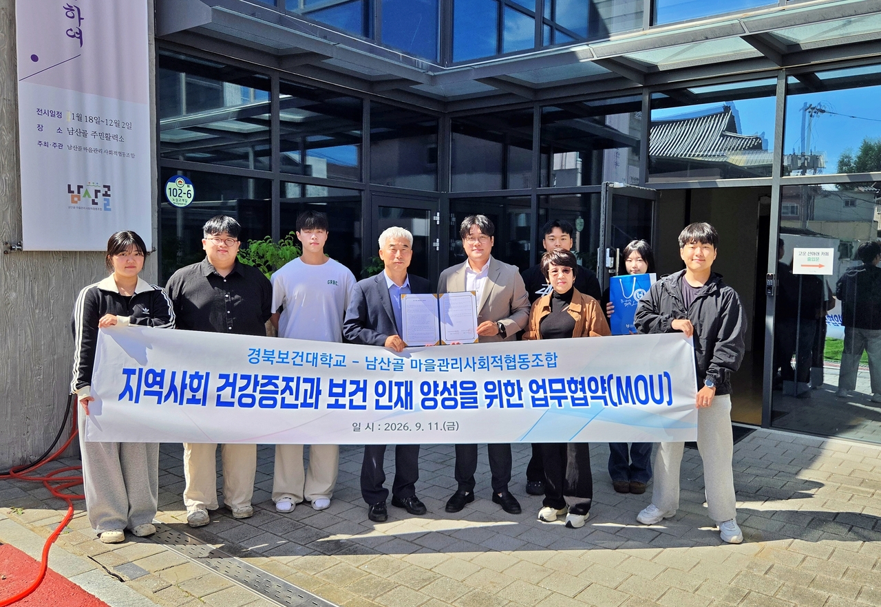 [경북보건대 제공]