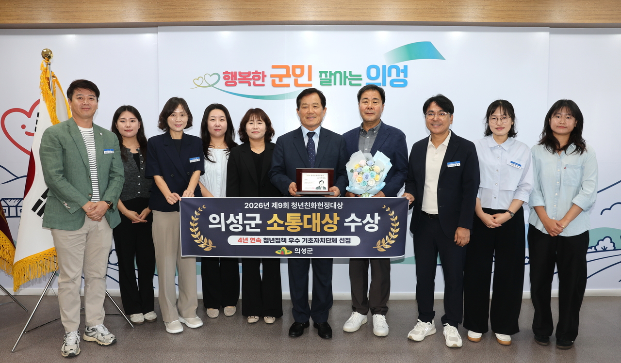 [의성군 제공]