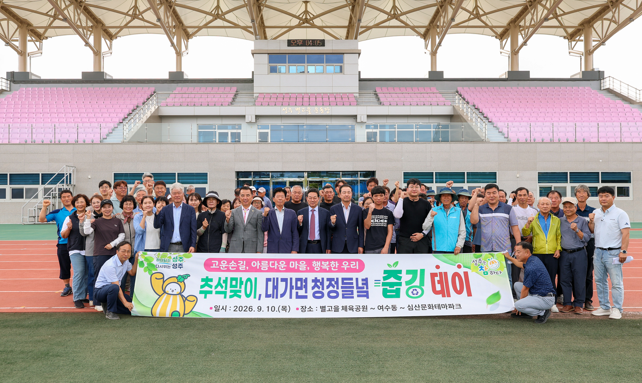 [성주군 제공]