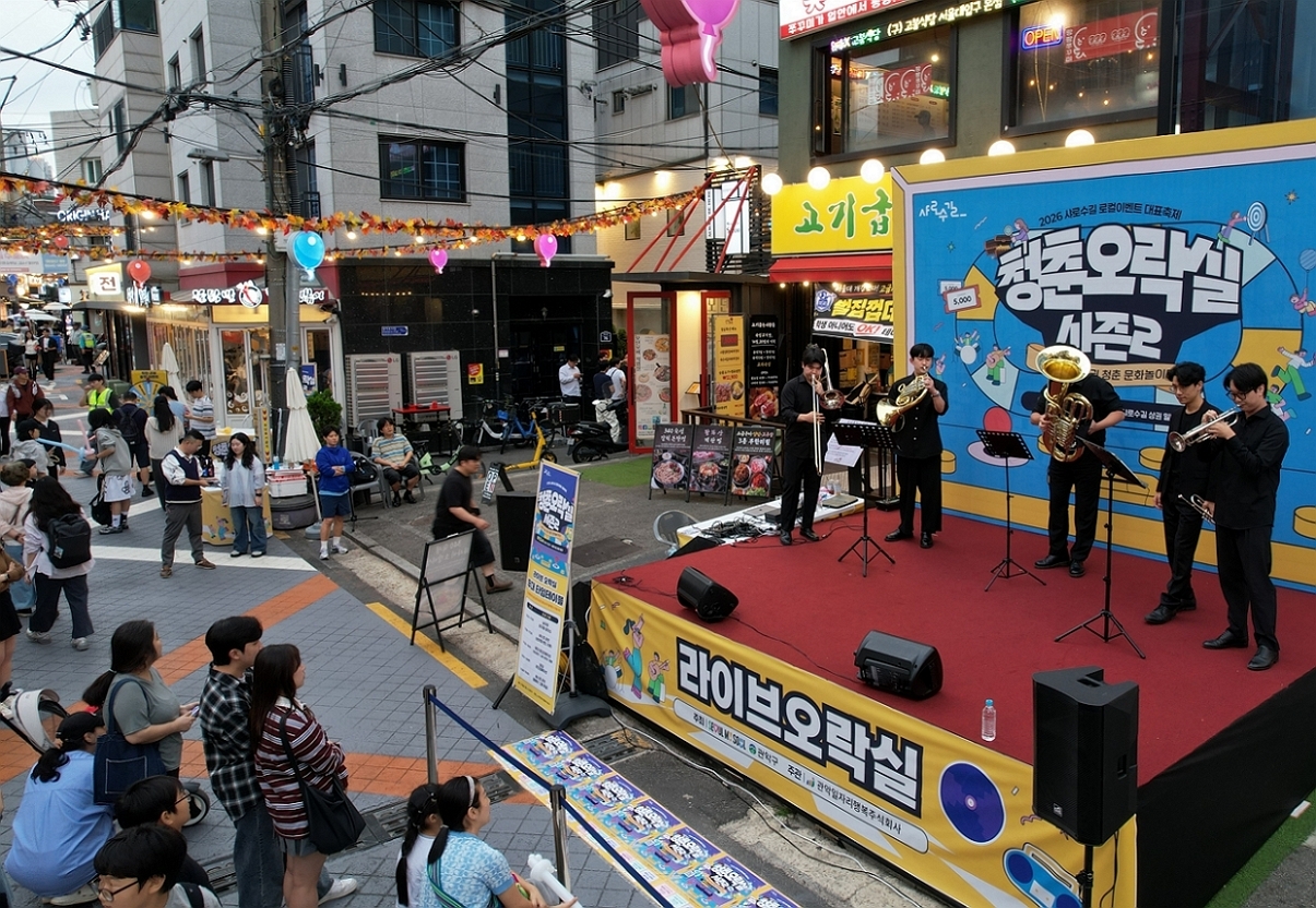 청춘 오락실
