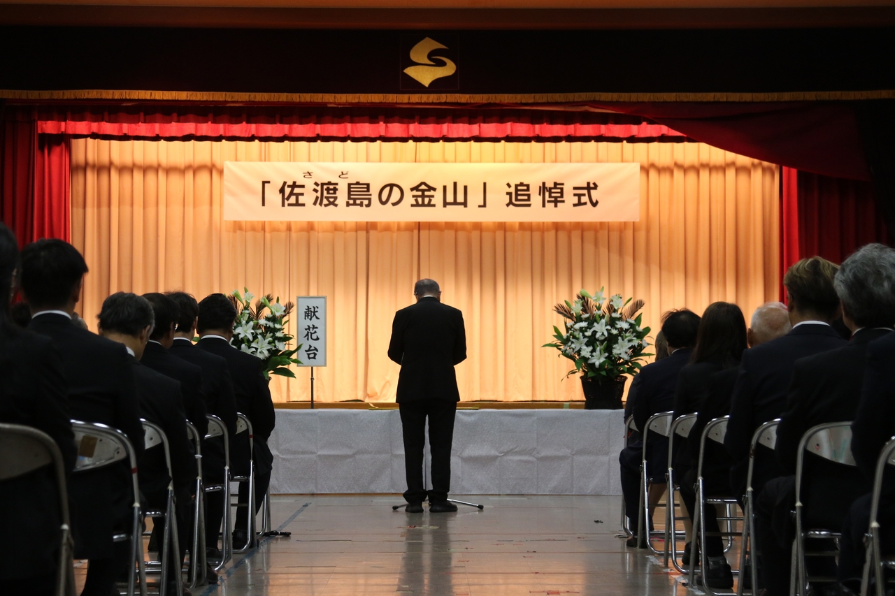 지난해 9월 13일 일본 니가타현 사도섬 아이카와개발종합센터에서 열린 ‘사도광산 추도식’ 모습. [연합]