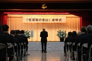 日, 3년째 사도광산 추도식서 ‘조선인 강제노동’ 언급 안 해
