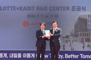 Lotte, KAIST open joint R&D center with W10b investment