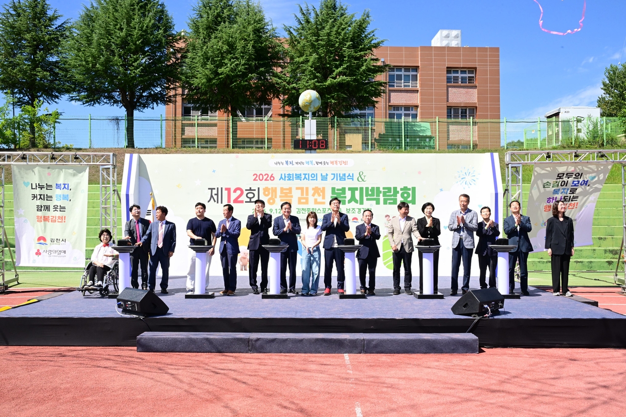 [김천시 제공]