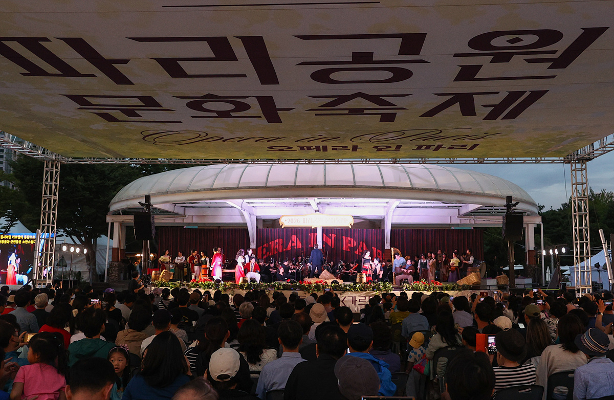 2026 파리공원 문화축제