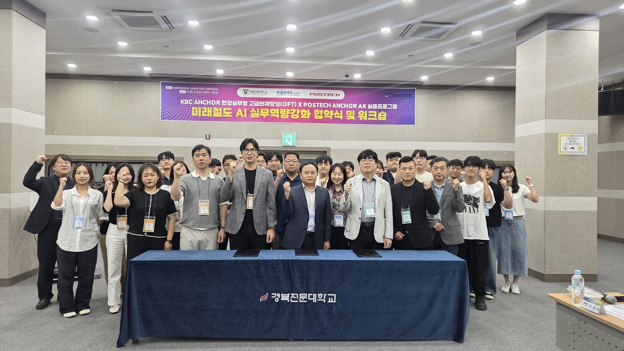 [경북전문대 제공]