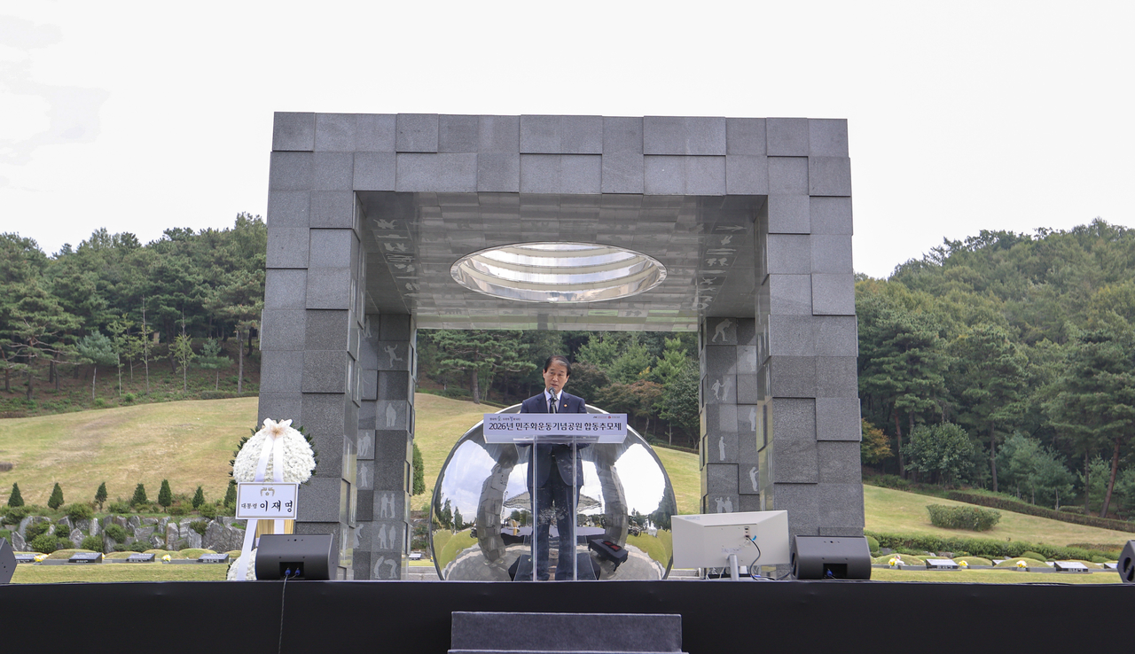 권오을 국가보훈부 장관이 12일 오전 경기도 이천시 민주화운동기념공원에서 열린 2026년 민주화운동기념공원 합동추모제에 참석하여 추모사를 하고 있다. [보훈부 제공]