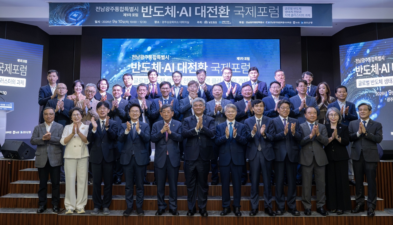 Jung Won-ju (front, sixth from left), chair of Herald Media Group, Jungheung Group and Daewoo Engineering & Construction; Jeonnam-Gwangju Mayor Min Hyung-bae (front, seventh from left); Rep. Chung Chin-ook (front, fourth from left) of the Democratic Party of Korea; Gwangju Chamber of Commerce and Industry Chair Han Sang-won (front, fifth from left); and Herald Media Group CEO Choi Jin-young (front, fourth from right) pose with other participants at the Jeonnam-Gwangju Integrated Special Metropolitan City Semiconductor and AI Transformation Global Forum at the Gwangju Chamber of Commerce and Industry on Thursday. (Im Se-jun/The Korea Herald)
