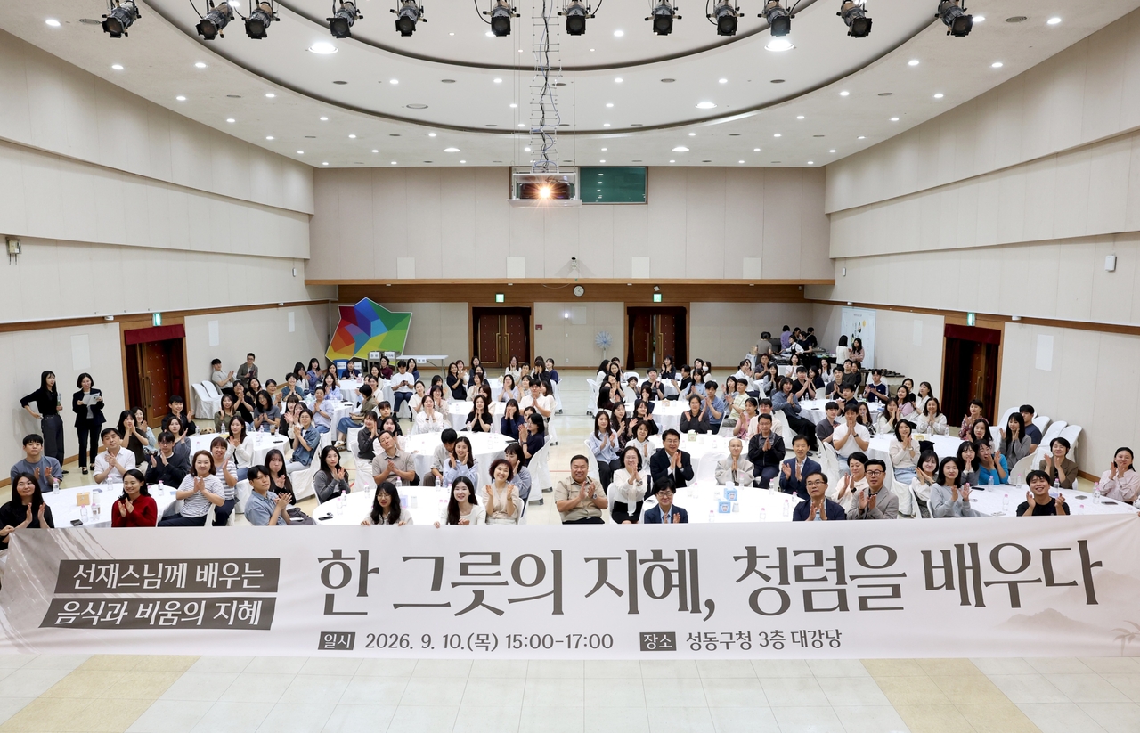 청렴 특강