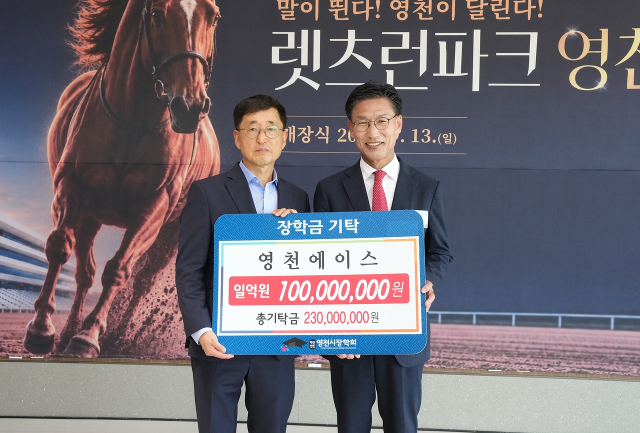 이종훈 ㈜에이스나노켐 대표(왼쪽)가 경주마 영천에이스 이름으로 김병삼 영천시장학회 이사장에게 장학금 1억원을 전달하고 있다.[영천시 제공]