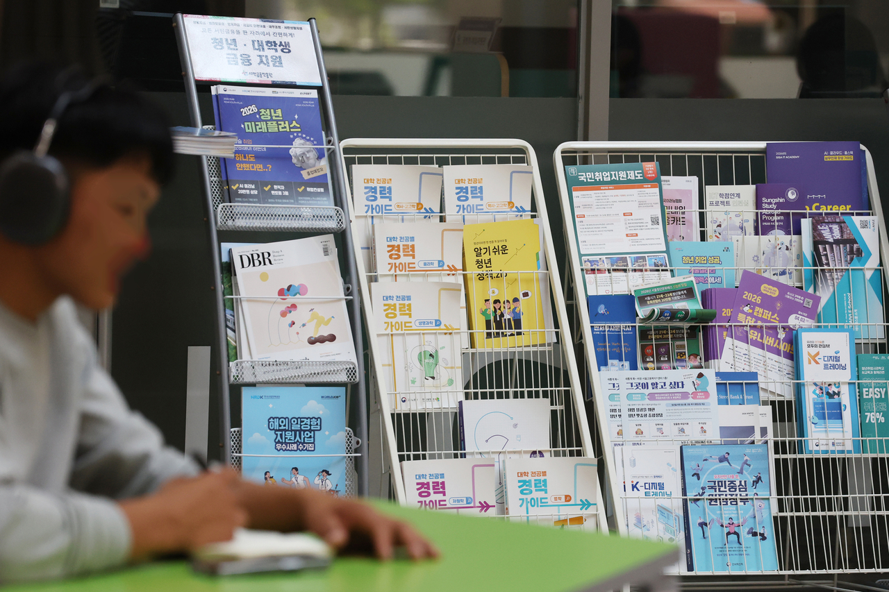 Job information pamphlets are displayed at a university career support center in Seoul on Wednesday. (Yonhap)