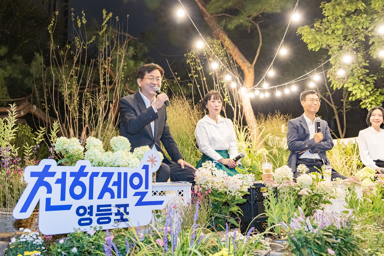 토크 콘서트에 참석한 조유진 영등포구청장