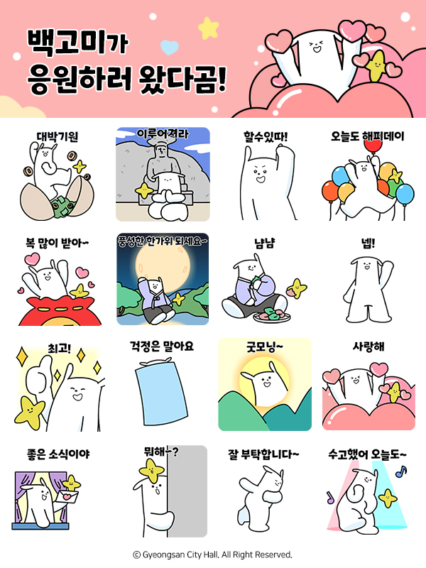 [경산시 제공]