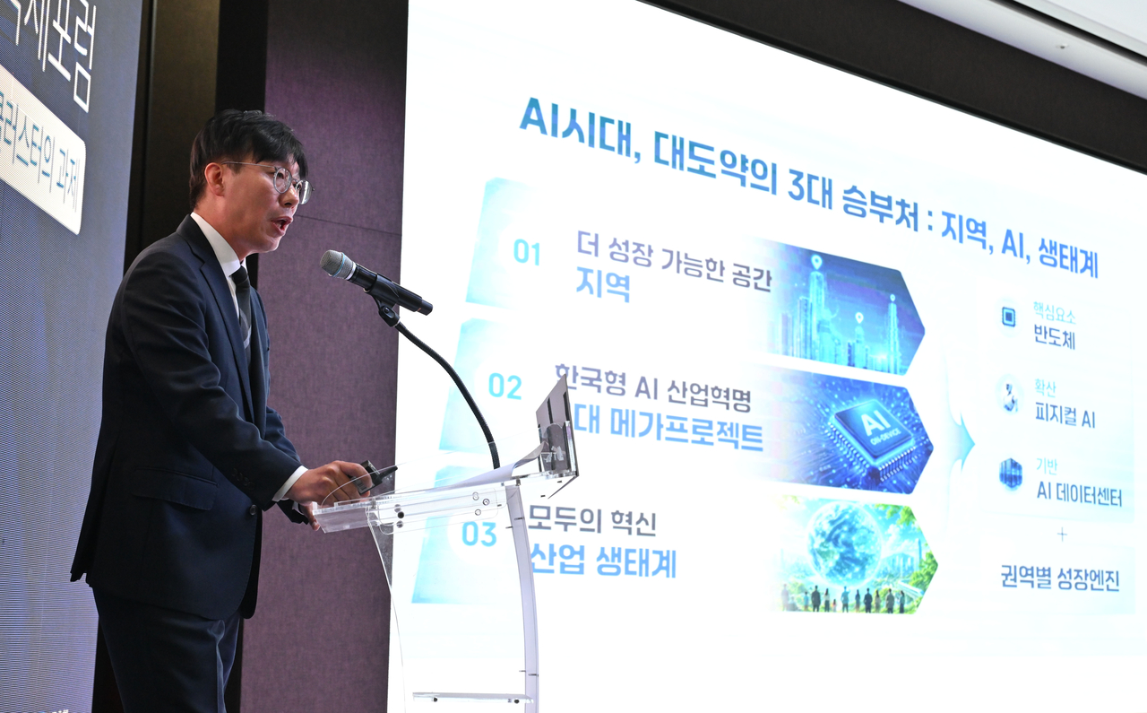 Lee Min-woo, assistant minister for industrial growth at the Ministry of Trade, Industry and Resources, delivers a keynote on AI megaprojects and regional growth engines at the forum in Gwangju on Thursday. (Im Se-jun/The Korea Herald)
