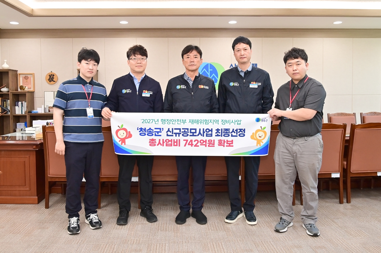 [청송군 제공]