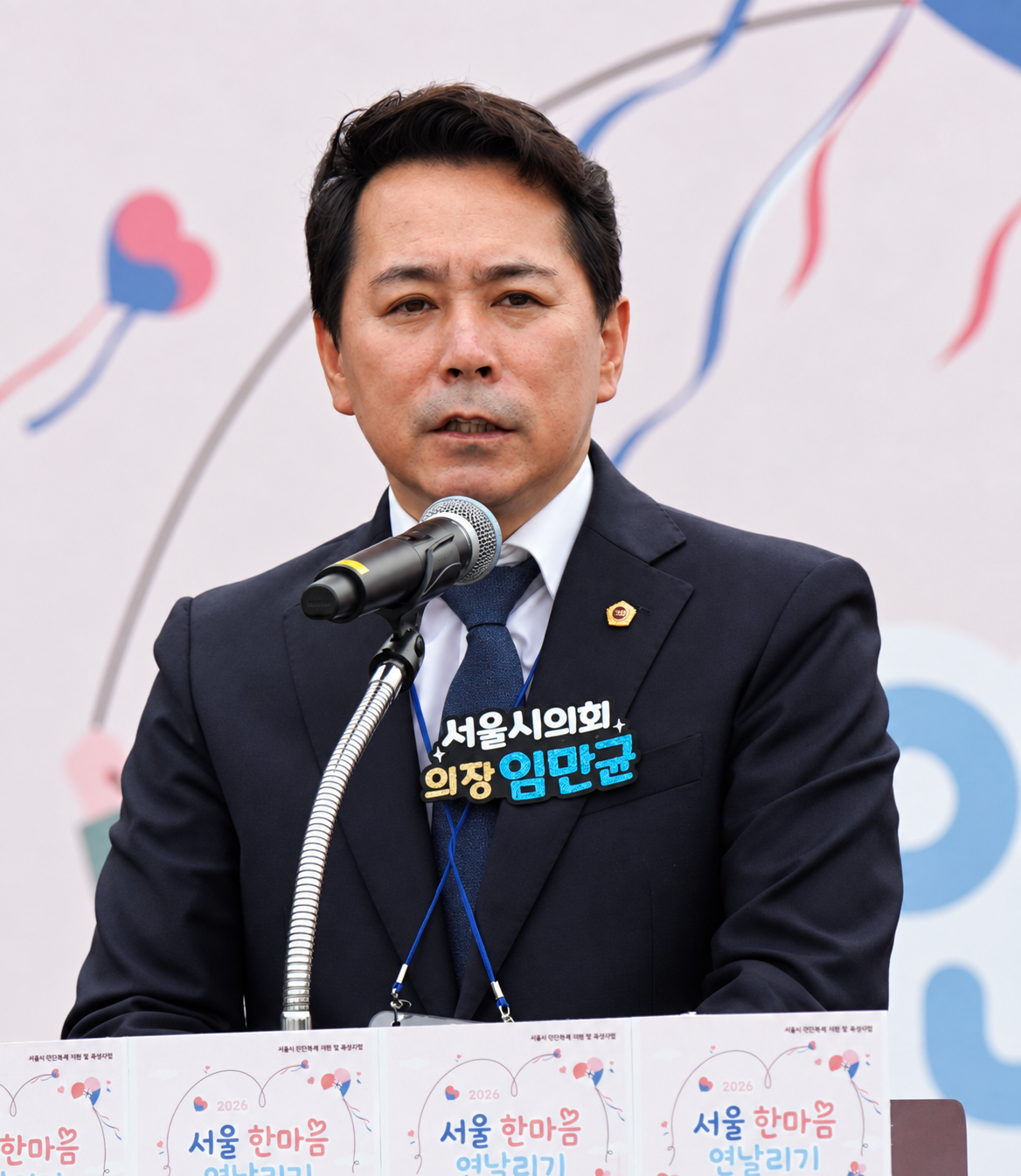 임만균 서울시의회 의장이 13일 서울 관악구 낙성대공원에서 열린 ‘2026 서울 한마음 연날리기 페스티벌’에서 환영사하고 있다. 양정원 기자