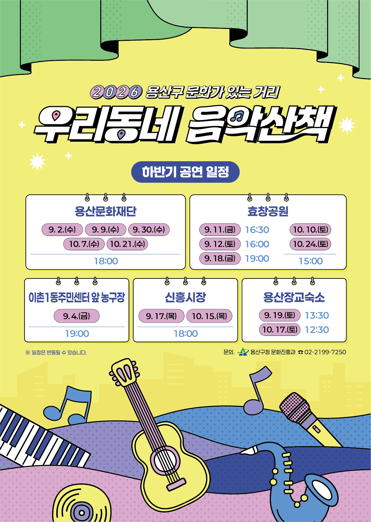 포스터