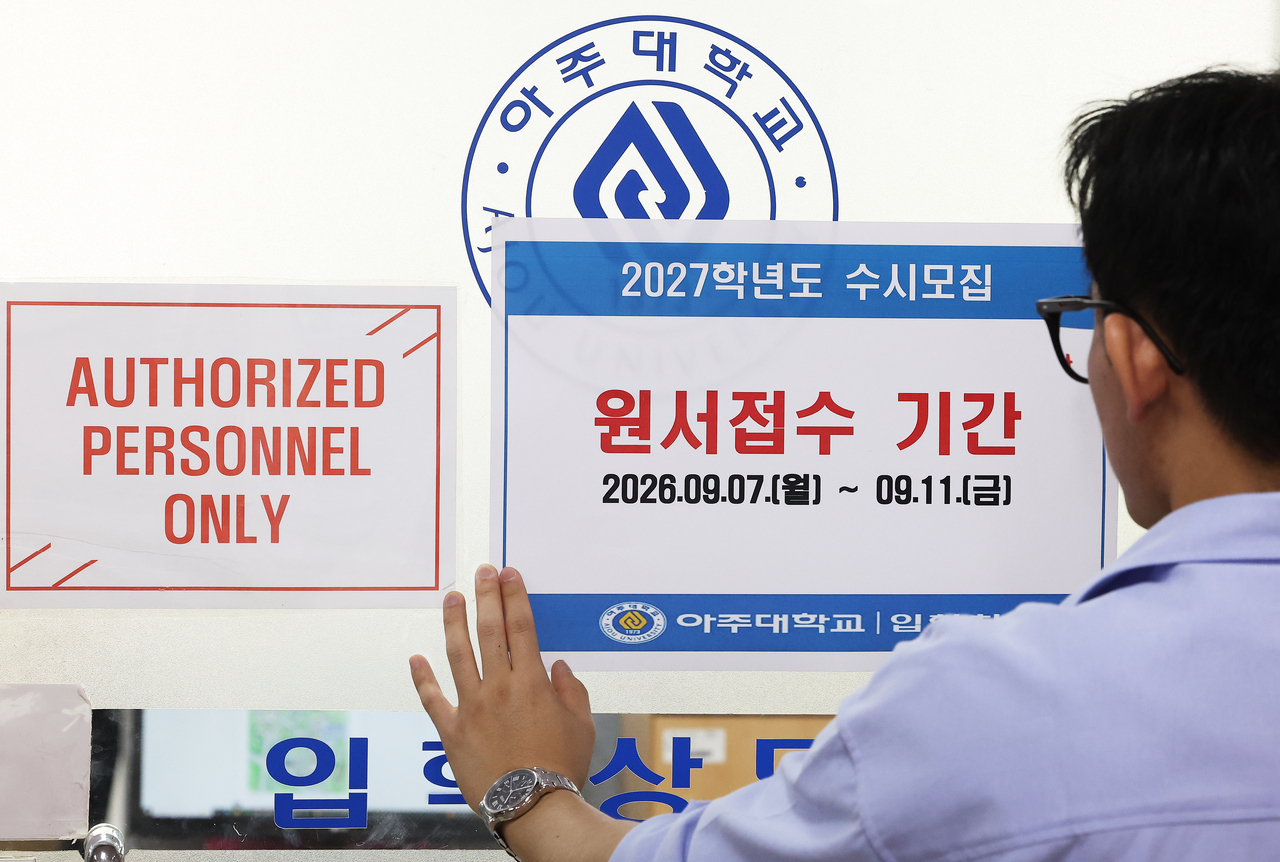 A notice for the early admission application period is posted at Ajou University in Suwon, Gyeonggi Province, Sept. 7. (Yonhap)