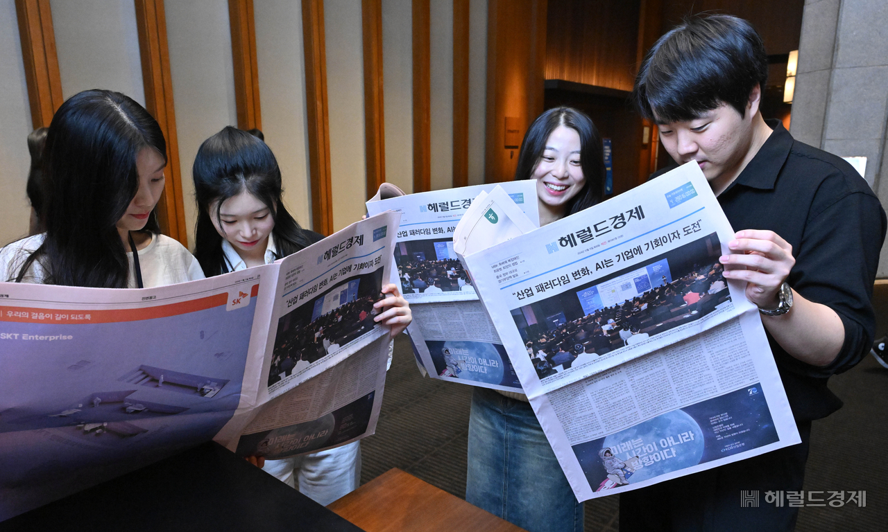 2024년 10월 15일 오후 서울 중구 신라호텔 다이너스티홀에서 열린 헤럴드 기업포럼 2024에서 참석자들이 헤럴드경제 신문을 살펴보고 있다. 임세준 기자