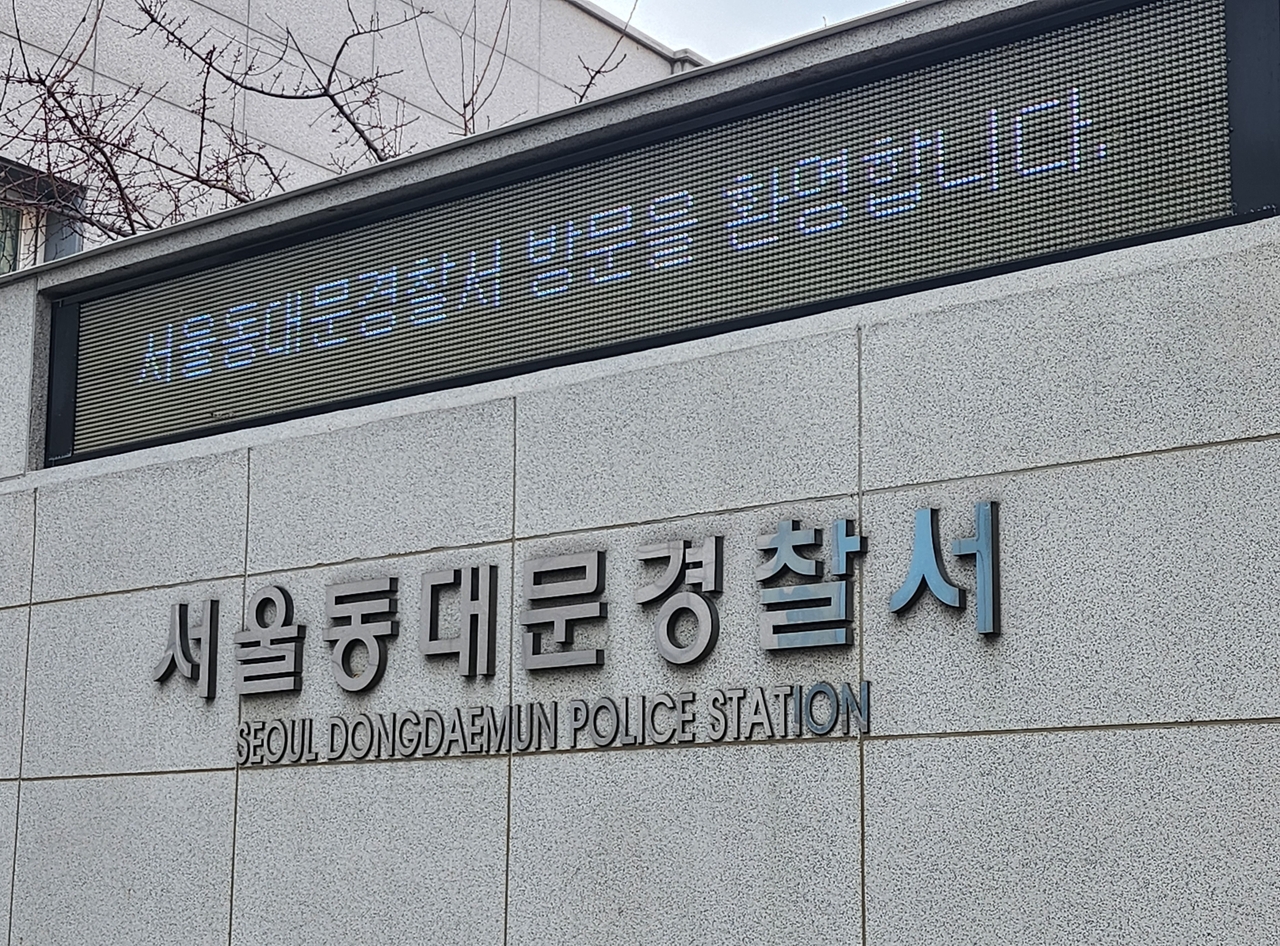 Seoul Dongdaemun Police Station. [Yonhap]