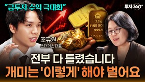 한국은행도 13년 만에 3500억 샀다…중앙은행이 ‘금’ 쓸어 담는 이유