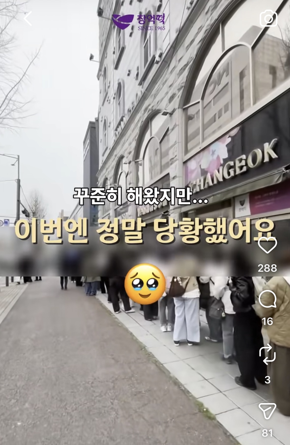 호박인절미로 연일 오픈런을 일으킨 전남광주 ‘창억떡’ [창억떡 인스타그램]