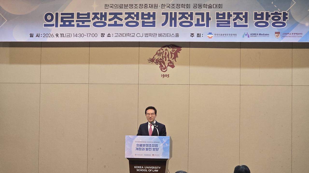 Yu Byung-hyun, president of the Korean Association for Mediation and a professor at Korea University School of Law, delivers an opening address at a joint academic conference on the revision and development of the Medical Dispute Mediation Act, held Friday afternoon at Veritas Hall in the CJ Law Building at Korea University in Seongbuk-gu, Seoul. [Korean Association for Mediation]