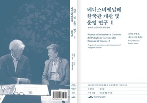Voices of the last surviving architect restore 30 years of Korea's Venice Biennale pavilion