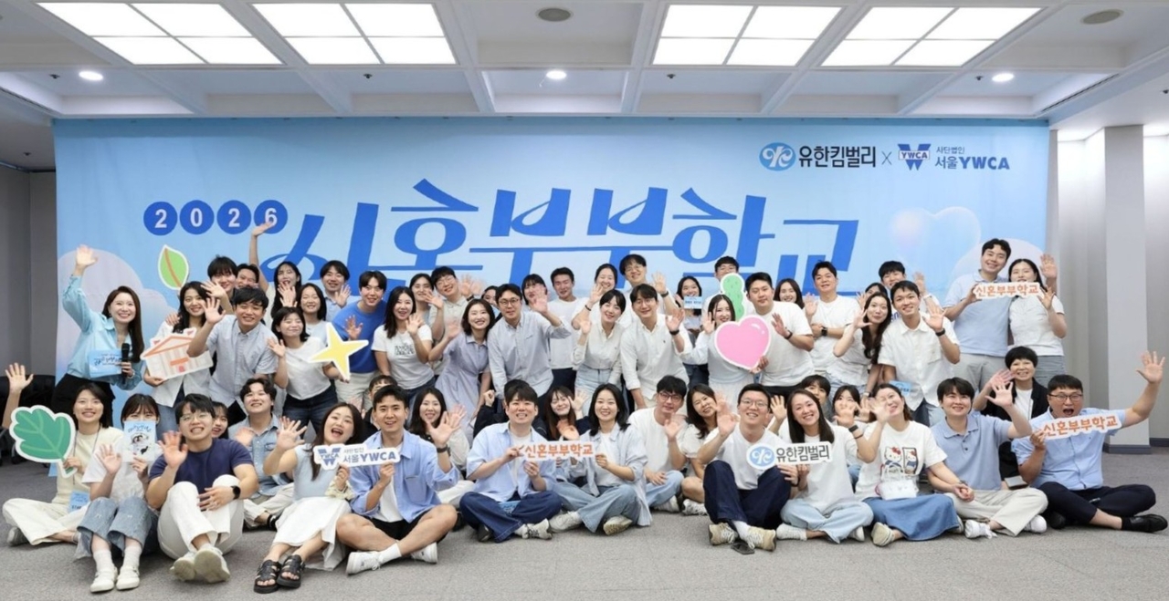According to Yuhan-Kimberly and Seoul YWCA on Monday, 78.5 percent of respondents in a survey of 570 applicants to the "2026 Newlywed School" said their lives had changed positively after marriage. Engaged and newlywed couples participate in the 2026 Newlywed School. [Yuhan-Kimberly]
