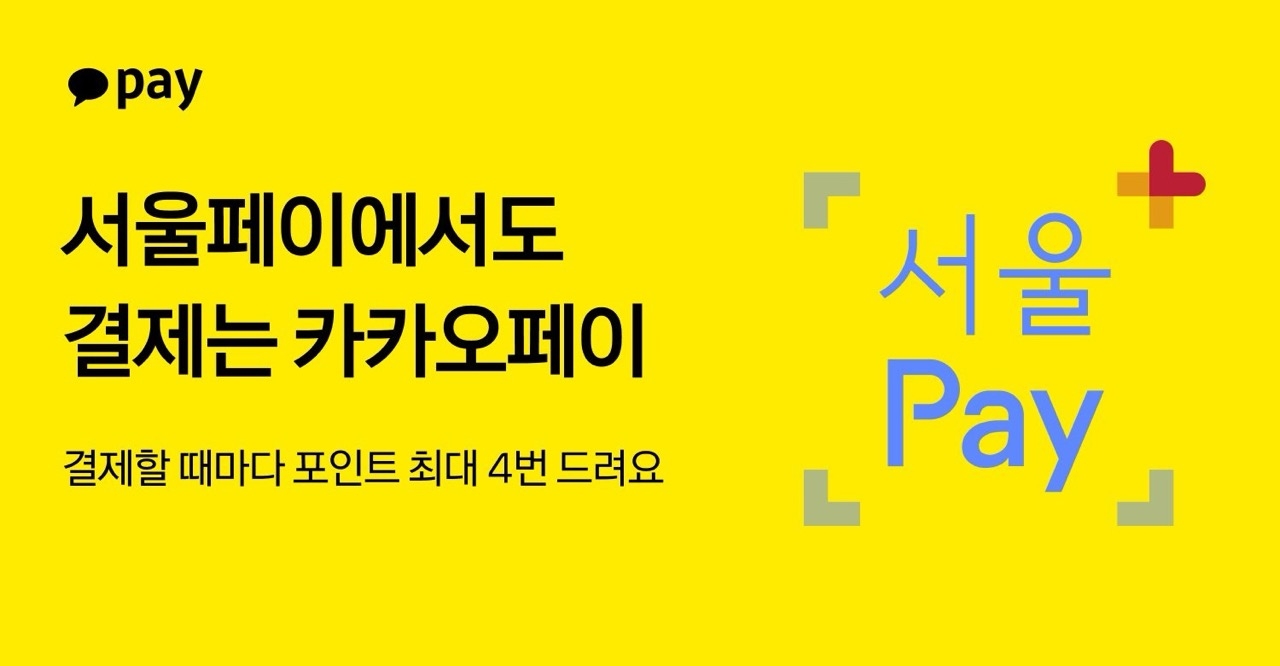 [Provided by Kakao Pay]